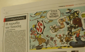 "Η παρωδία του Τατούλη" στην "Εφημερίδα των Συντακτών"