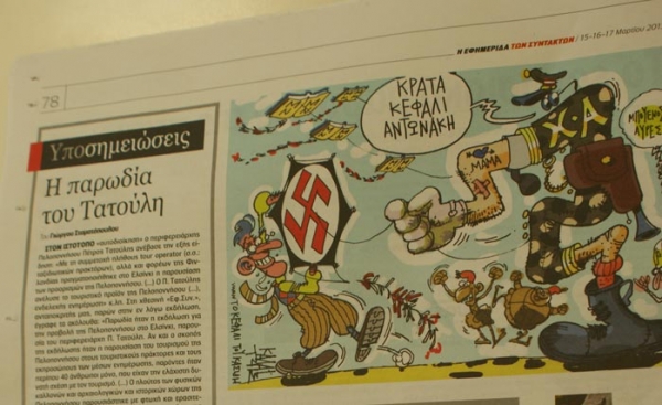 "Η παρωδία του Τατούλη" στην "Εφημερίδα των Συντακτών"