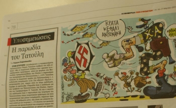 "Η παρωδία του Τατούλη" στην "Εφημερίδα των Συντακτών"