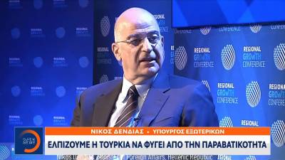 Δένδιας: Ελπίζουμε η Τουρκία να φύγει από την παραβατικότητα (Βίντεο)