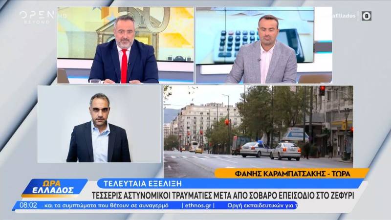 Τέσσερις αστυνομικοί τραυματίες μετά από σοβαρό επεισόδιο στο Ζεφύρι