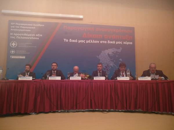 LIVE: 10ο Περιφερειακό Συνέδριο | Αναπτυξιακή Πολιτική, Επενδύσεις και Επιχειρηματικότητα