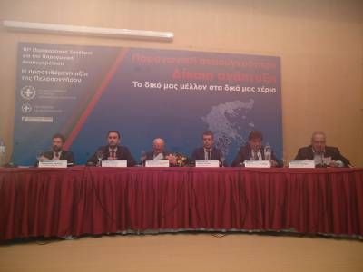 LIVE: 10ο Περιφερειακό Συνέδριο | Αναπτυξιακή Πολιτική, Επενδύσεις και Επιχειρηματικότητα