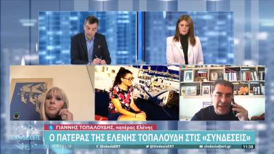 Πατέρας Τοπαλούδη: Είχαν δώσει και στην Ελένη χάπια βιασμού - Δεν μας είπε τίποτα από ντροπή (Βίντεο)