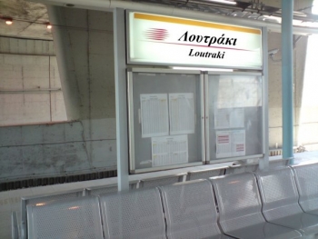 Ανοιχτή επιστολή κατοίκων προς τον Τατούλη για τον προαστιακό στο Λουτράκι