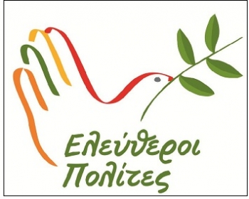 Εκδήλωση των "Ελεύθερων Πολιτών" στην Καλαμάτα