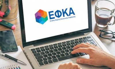 e-ΕΦΚΑ: Σε πλήρη εξέλιξη ο ψηφιακός εκσυγχρονισμός του