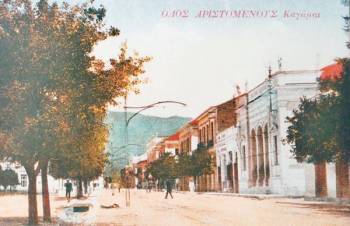 Αριστομένους τη δεκαετία του 1920