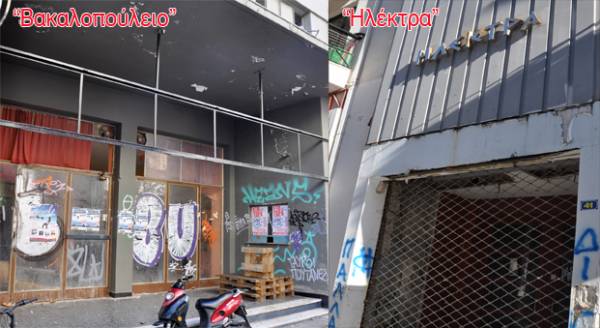 "Hλέκτρα" και "Βακαλοπούλειο": Περασμένα μεγαλεία… διηγώντας τα να κλαις