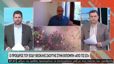 Πρόεδρος ΕΟΔΥ: Όλα είναι προβλέψεις για το φθινόπωρο - Δεν υπάρχουν δεδομένα (Βίντεο)