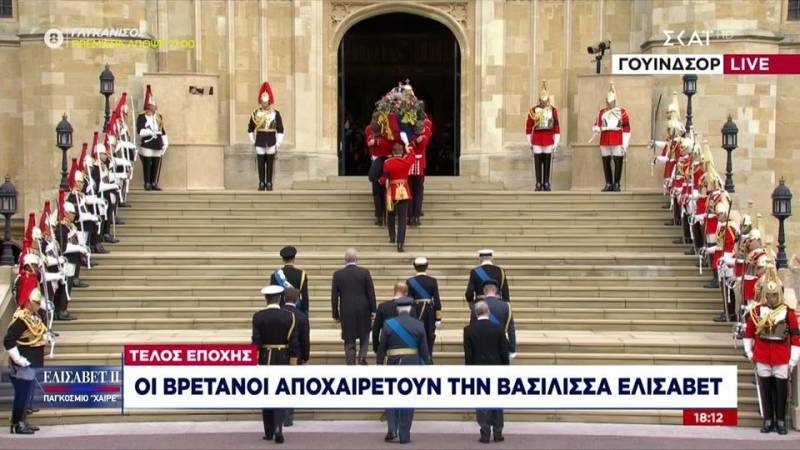 Η είσοδος της σορού της Βασίλισσας Ελισάβετ στο παρεκκλήσι του Αγίου Γεωργίου (βίντεο)