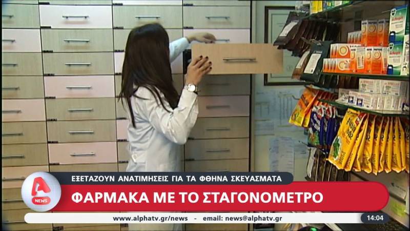 Φάρμακα με το "σταγονόμετρο" - Δυσεύρετα παυσίπονα και αντιπυρετικά