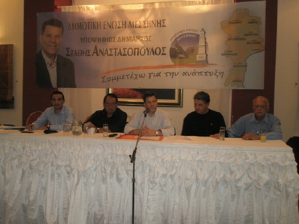 "Παγωμένα" τέλη στη Μεσσήνη υποσχέθηκε ο Αναστασόπουλος