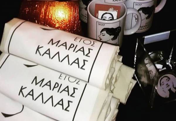 Εκδηλώσεις αφιερωμένες στη Μαρία Κάλλας στο Δήμο Οιχαλίας