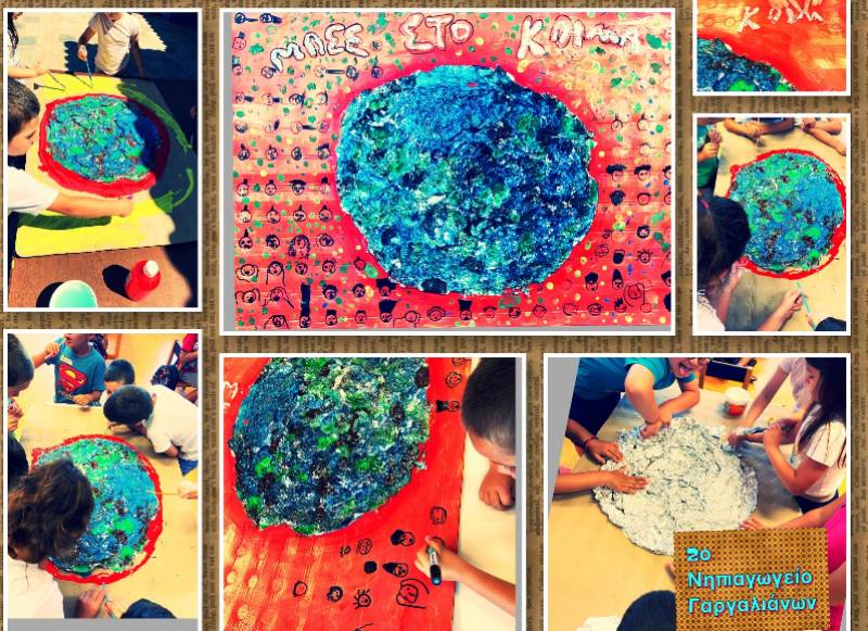 Πελοπόννησος: Δράσεις για τους μαθητές νηπιαγωγείων και δημοτικών για την Παγκόσμια Ημέρα Περιβάλλοντος