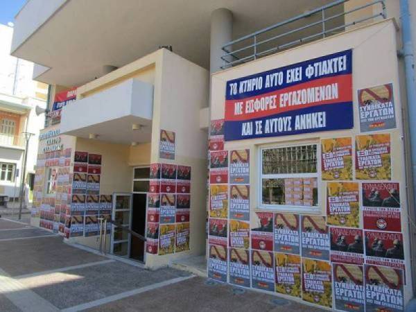 Η απαξίωση του συνδικαλιστικού κινήματος έχει εξήγηση