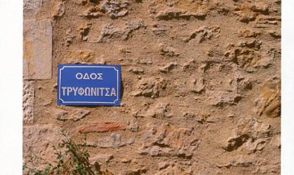 Παρουσίαση βιβλίου για τη ζωή στη Μάδαινα