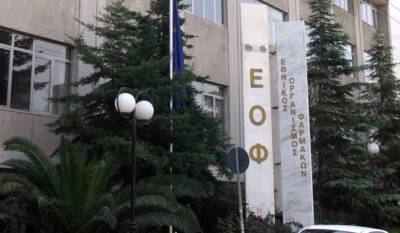 Ο ΕΟΦ ανακαλεί συμπλήρωμα διατροφής - Τι πρόβλημα υπάρχει με το προϊόν
