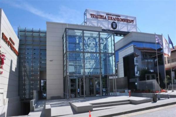 Η εκκαθάριση της Συνεταιριστικής Τράπεζας Πελοποννήσου