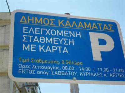 Ροκανίζουν τον χρόνο με «ιδέες» για στάθμευση