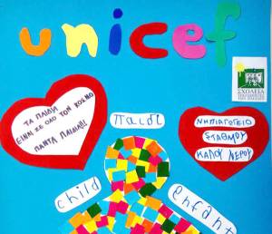 Φιλανθρωπικό παζάρι νηπιαγωγείου Καλού Νερού