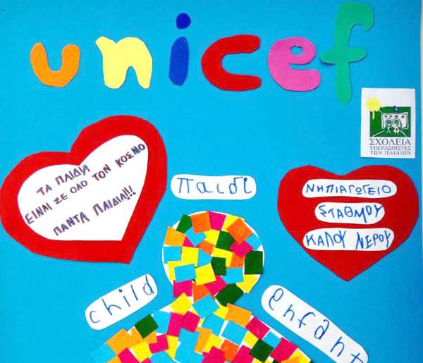 Φιλανθρωπικό παζάρι νηπιαγωγείου Καλού Νερού