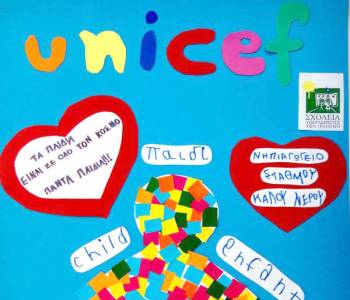 Φιλανθρωπικό παζάρι νηπιαγωγείου Καλού Νερού