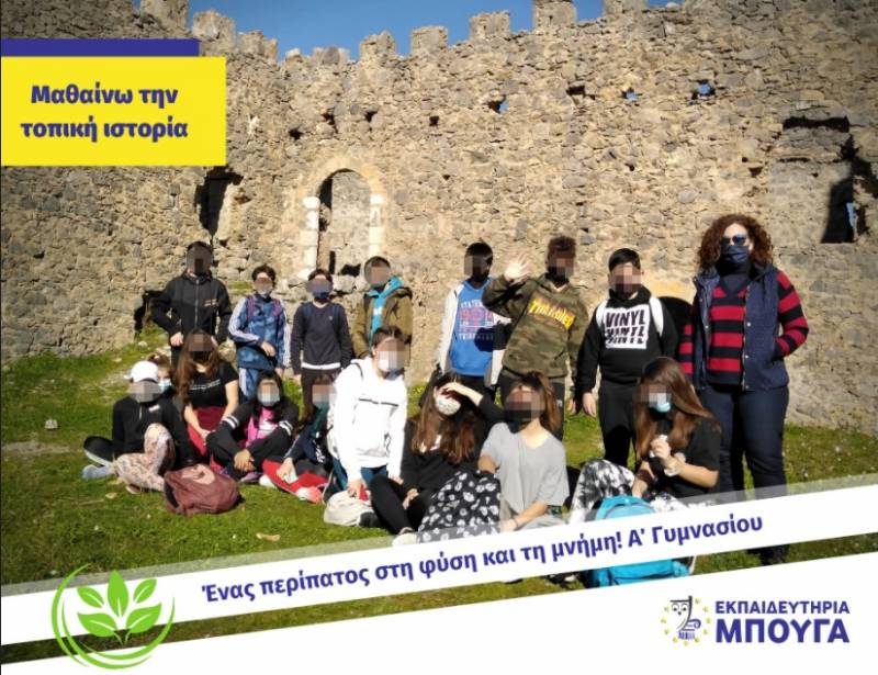 Τα Εκπαιδευτήρια Μπουγά στον Καστρόπυργο του Καπετανάκη