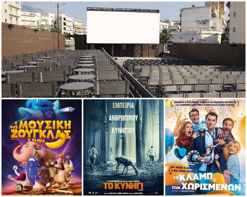Οι νέες ταινίες που κάνουν πρεμιέρα στο θερινό σινεμά Καλαμάτας (Βίντεο)