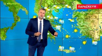 Καλός ο καιρός την Παρασκευή - Αναλυτική πρόγνωση (Βίντεο)
