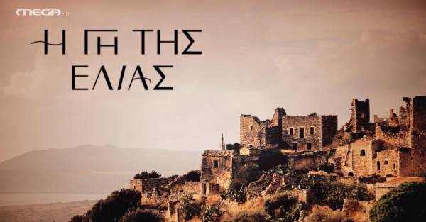 Αντίδραση του Πολιτιστικού Συλλόγου Γυναικών Μάνης για τη “Γη της Ελιάς”