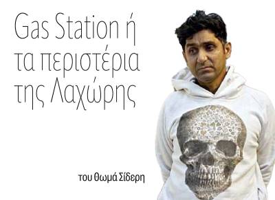 Προβολή του ντοκιμαντέρ "Gas station" στο Κέντρο Δημιουργικού Ντοκιμαντέρ Καλαμάτας