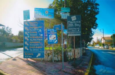 Από πού πάνε για Κιτριές