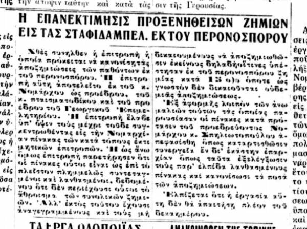 "Σημαία" 27/1/1934