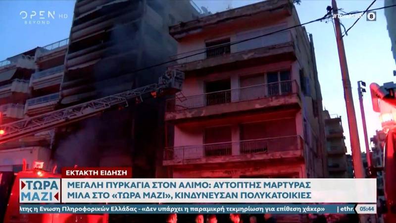 Μεγάλη πυρκαγιά στον Άλιμο: Λαμπάδιασε κατάστημα επίπλων – Τι λέει αυτόπτης μάρτυρας (βίντεο)