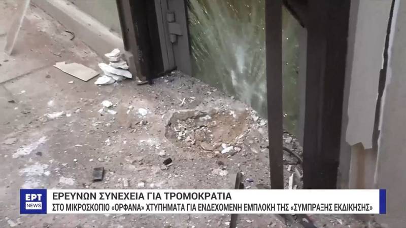Έρευνα για τρομοκρατία: Στο μικροσκόπιο «ορφανά» χτυπήματα για ενδεχόμενη εμπλοκή της «Σύμπραξης εκδίκησης»