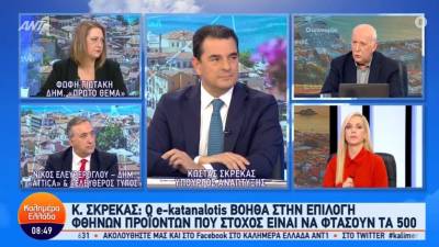 Σκρέκας: Έχουν γίνει 15.000 έλεγχοι από την παραγωγή μέχρι το ράφι και έχουν επιβληθεί πρόστιμα 5 εκατ. ευρώ (Βίντεο)