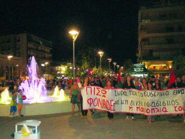 Ειρηνική καταδίκη της στυγνής δολοφονίας