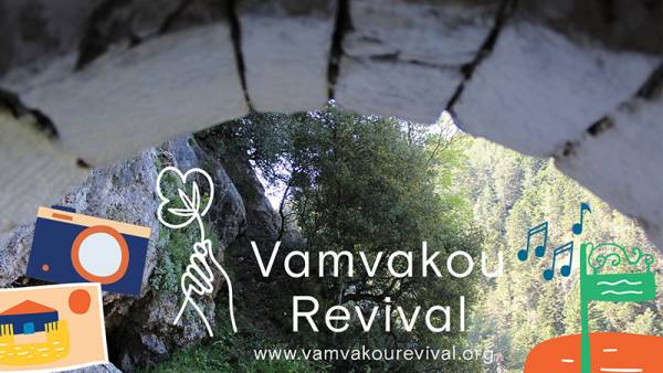 Πρωτότυπες δράσεις τον Σεπτέμβριο στη Βαμβακού