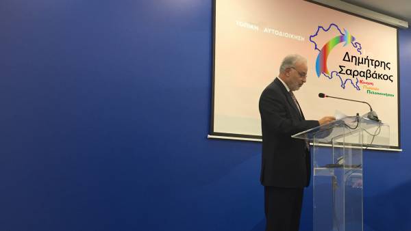 Υποψηφίους ανακοίνωσε ο Σαραβάκος