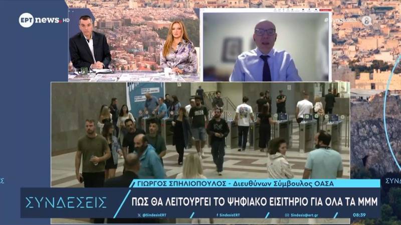 Ερχεται το ψηφιακό εισιτήριο για όλα τα ΜΜΜ