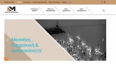 Ο Δήμος Μεσσήνης με νέο “πρόσωπο” στο Διαδίκτυο