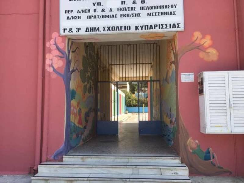 Φάκελος με προβλήματα του 1ου και 3ου Δημοτικού Σχολείου Κυπαρισσίας