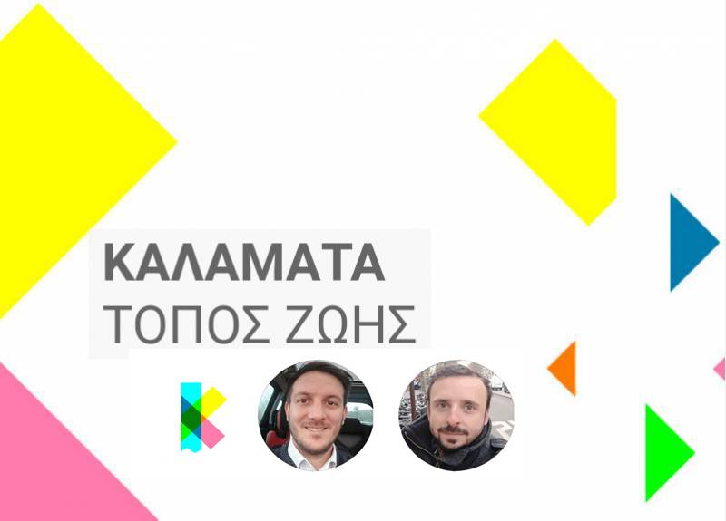 Η “έξυπνη πόλη” ξεκινά από την εσωτερική οργάνωση του δήμου