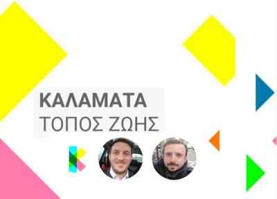 Η “έξυπνη πόλη” ξεκινά από την εσωτερική οργάνωση του δήμου