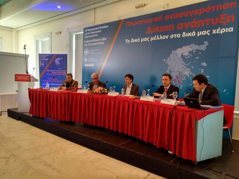 LIVE: 10ο Περιφερειακό Συνέδριο | Παιδεία, Έρευνα και Οικονομία της Γνώσης