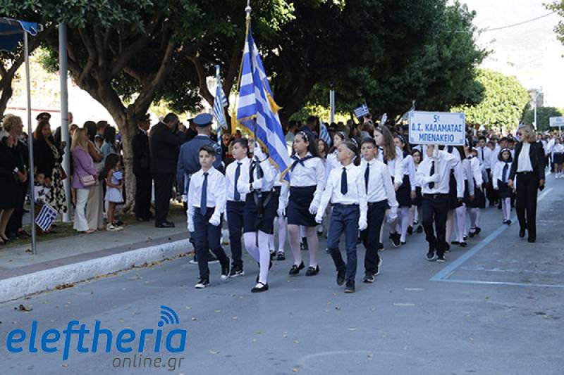 Δήμος Καλαμάτας: Οι εορταστικές εκδηλώσεις για την 28η Οκτωβρίου