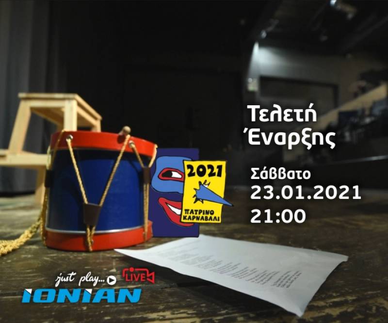 Η τελετή έναρξης του Πατρινού Καρναβαλιού ζωντανά από το Ionian TV