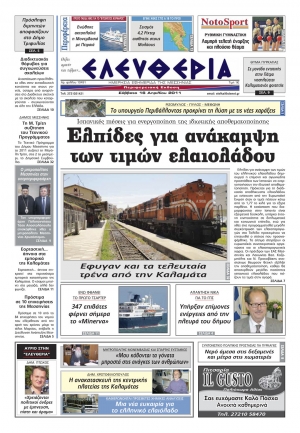 Εντυπη έκδοση 16 04 2011