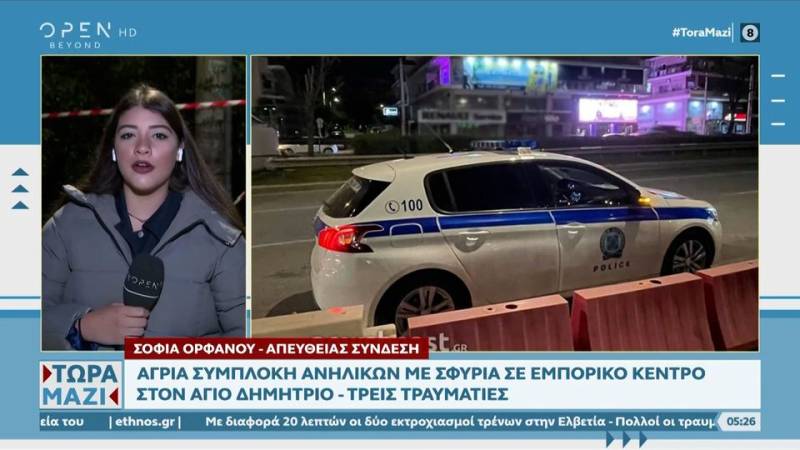 Άγρια συμπλοκή ανηλίκων με σφυριά σε εμπορικό κέντρο στον Αγιο Δημήτριο - Τρεις τραυματίες (βίντεο)
